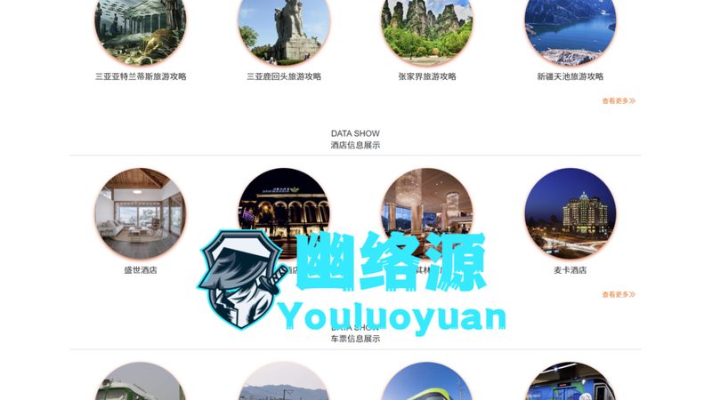 旅行社批发线路加盟，如何选择合适平台？**