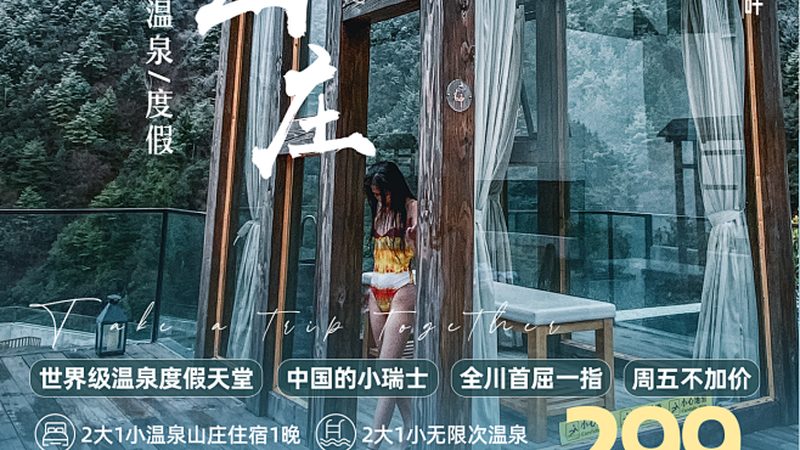 出境游自由行与跟团游费用对比：性价比背后的真相