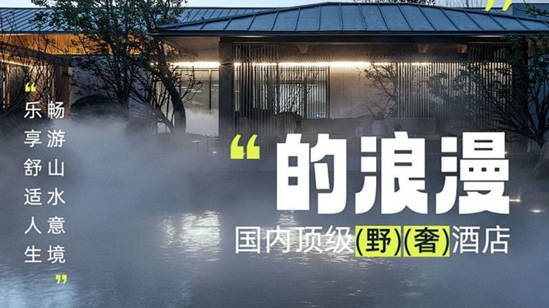 儿童家庭民宿，如何挑选最适合的“第二家