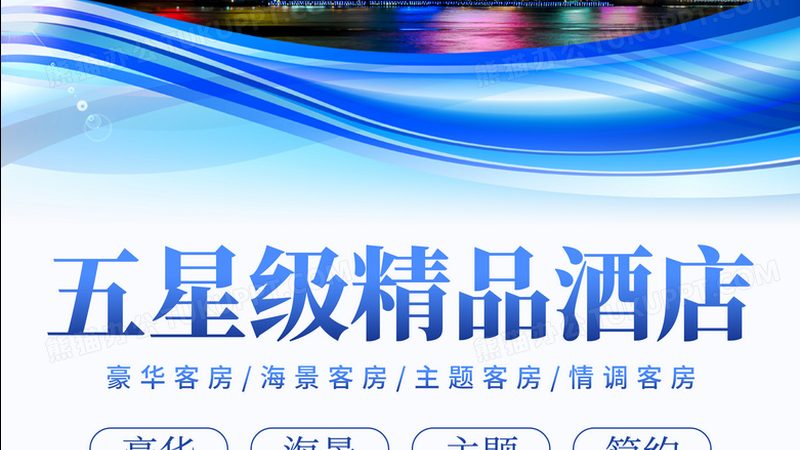 酒店客房检查规范：保障品质，提升客户体验